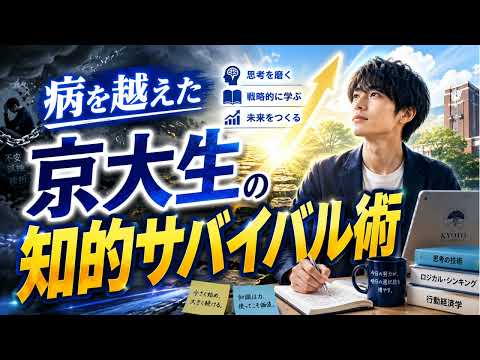 現役京大生 K.Oさんの紹介動画