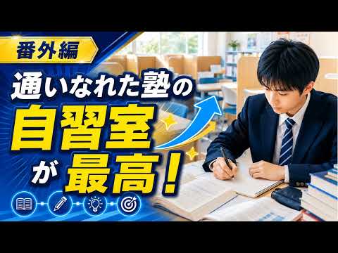 現役京大生 K.Uさんの紹介動画